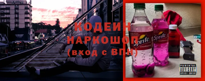 Codein Purple Drank  Богородск 