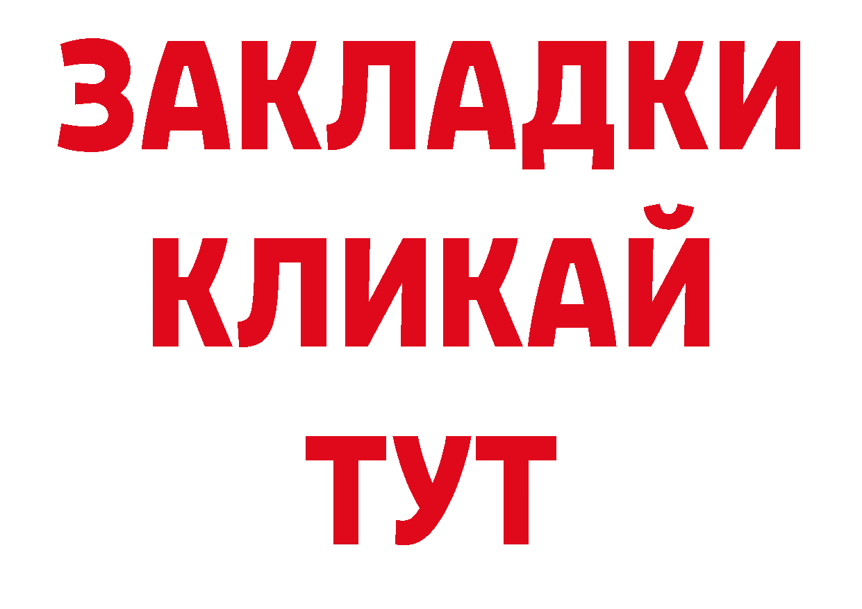 Бутират бутик онион даркнет кракен Богородск